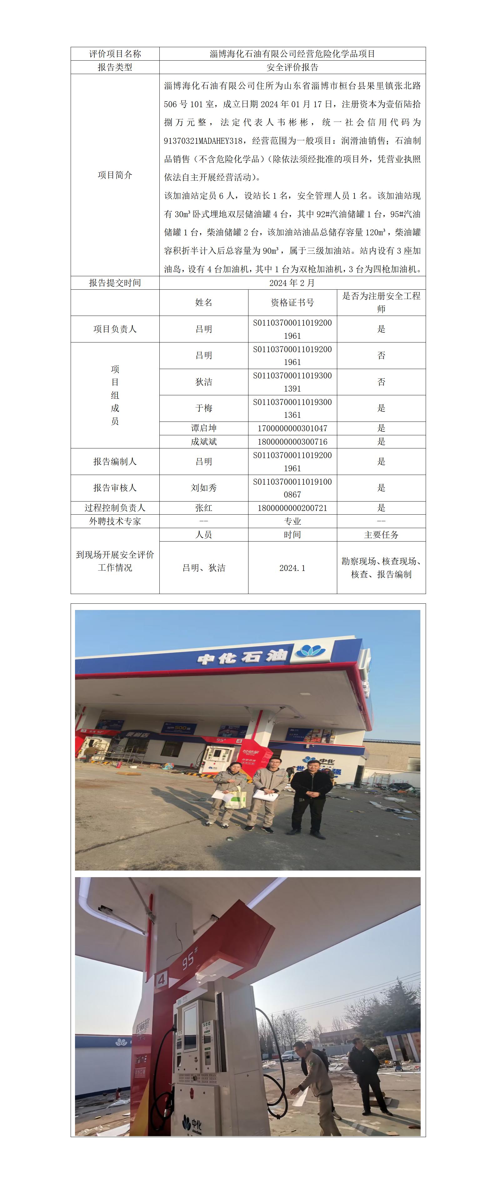 淄博?；陀邢薰竟?呂明_01.jpg